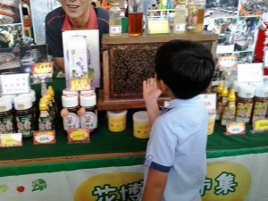 蜂蜜　台湾